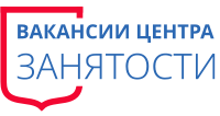 Вакансии центра занятости. Поиск работы. Свежие вакансии - Вакансии от ...